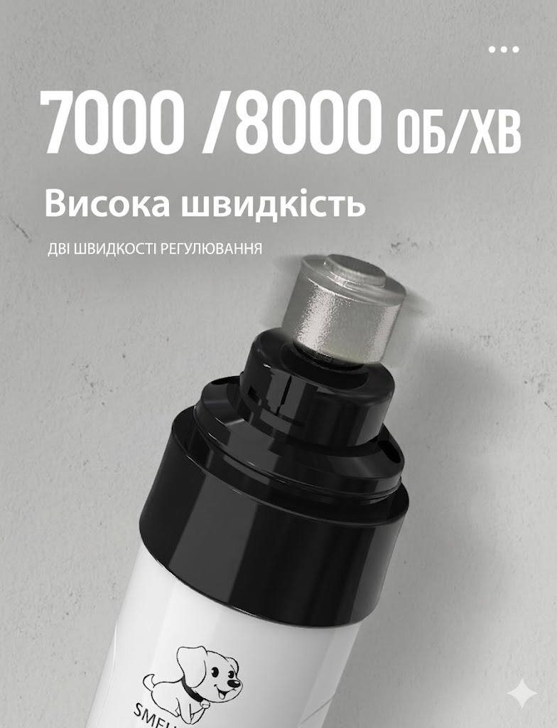 Електрична пилка для кігтів собак та котів SMEHNSER M1 бездротова з LED-підсвіткою